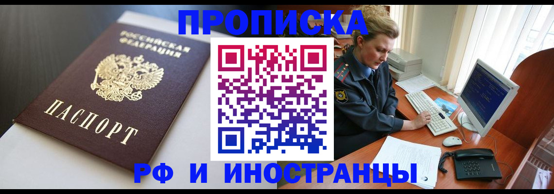 временная регистрация надежно в Кубинке