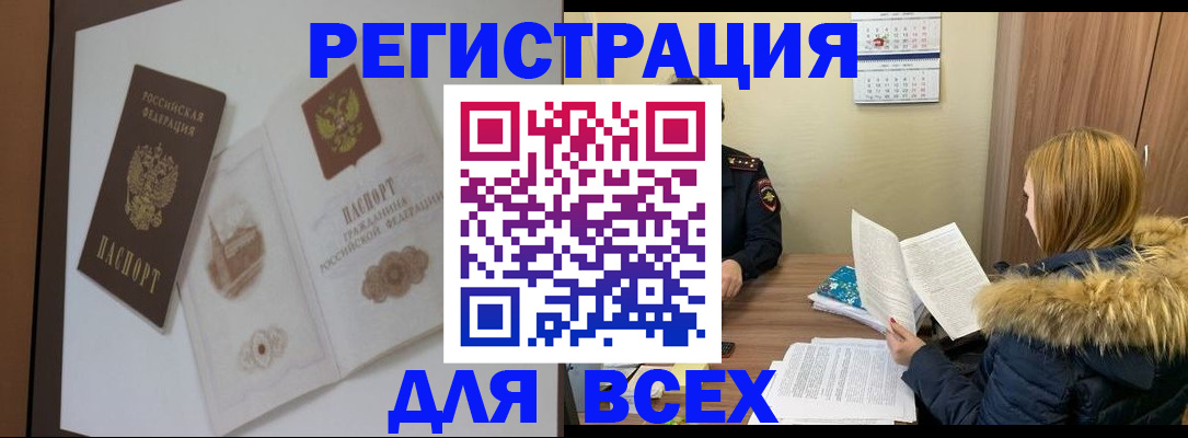 прописка гарантия в Кубинке