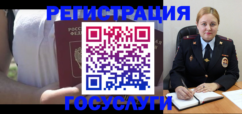 прописка ребенка в Кубинке